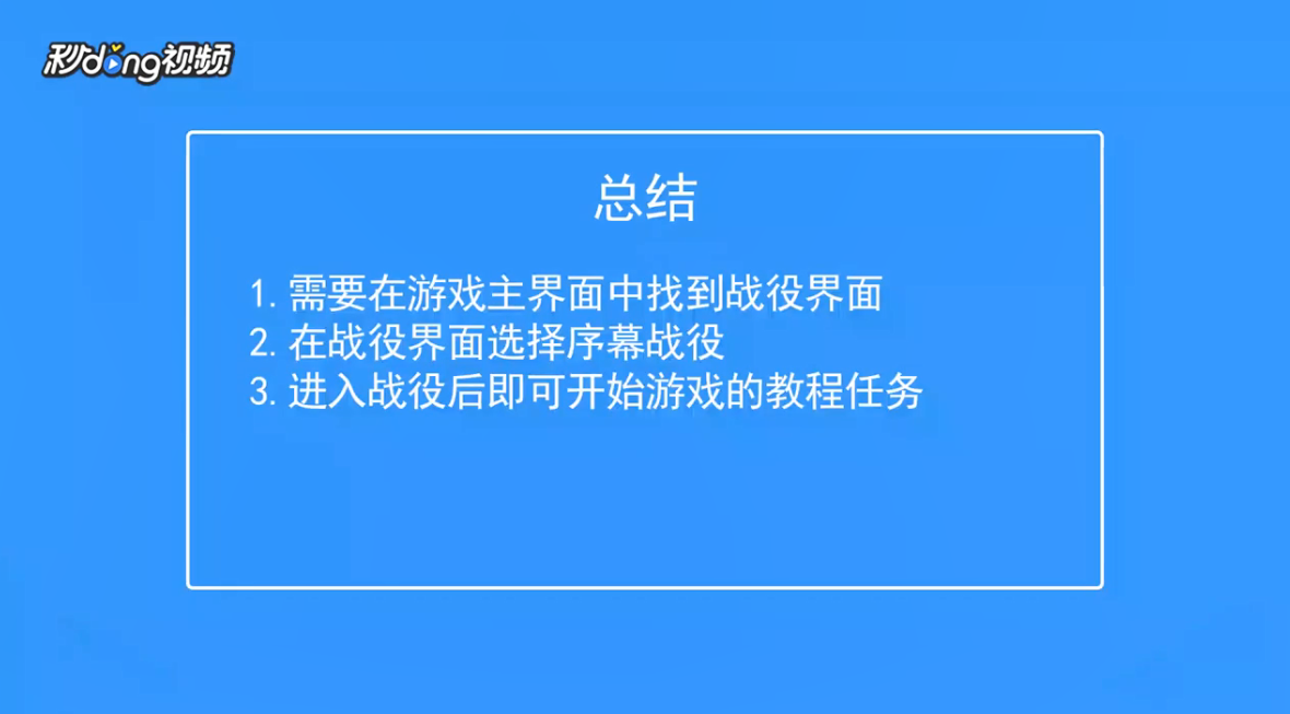 武装突袭3怎么开始教程