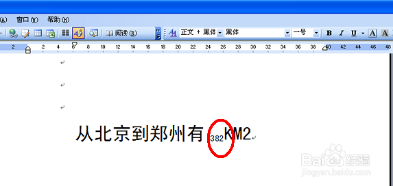 word文档中,如何设子文字的上标和下标