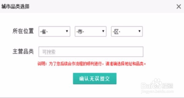 美团网如何上架货物？