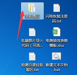 笔记本电脑怎样设置本地文件共享