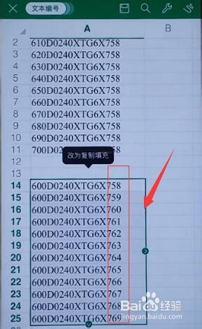 苹果手机WPS表格如何快速录入文本型序号