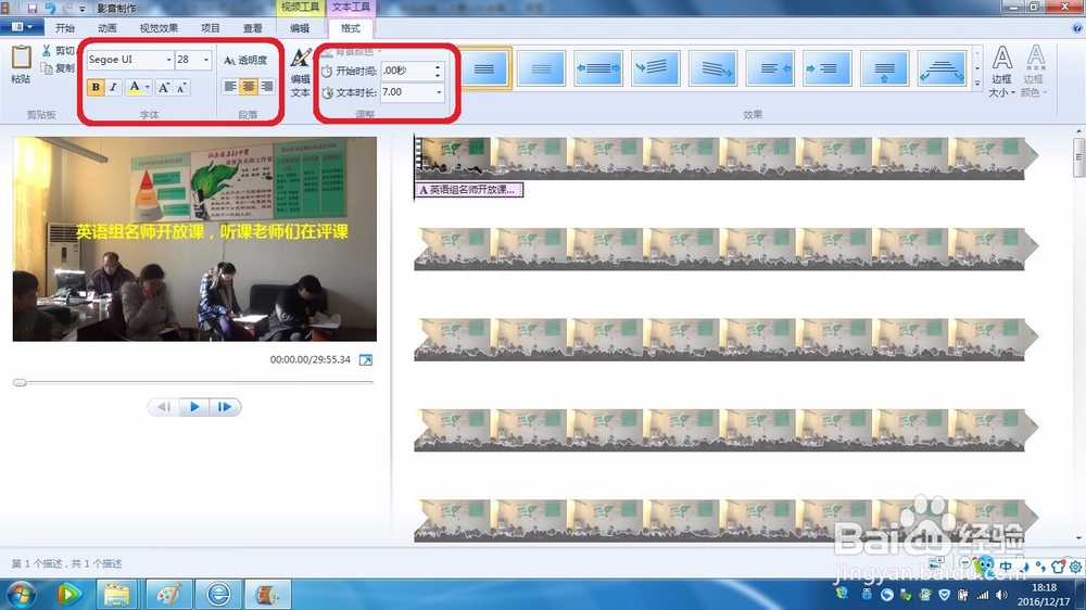 轻松给视频添加字幕