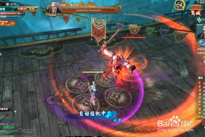 网页游戏剑侠情缘兵器谱挑战剑魔副本攻略