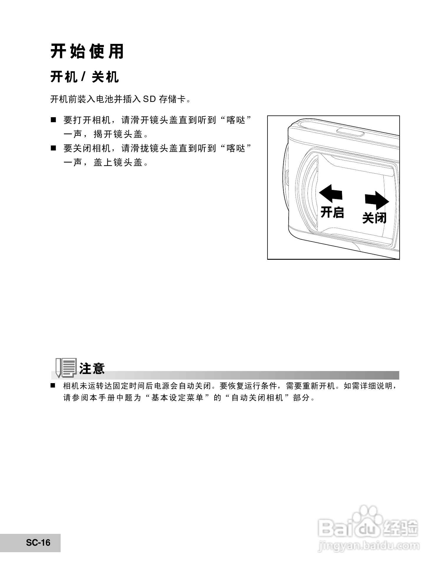 威达ViviCam 7100s数码相机使用说明书:[2]