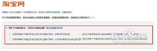 关于如何开设网店