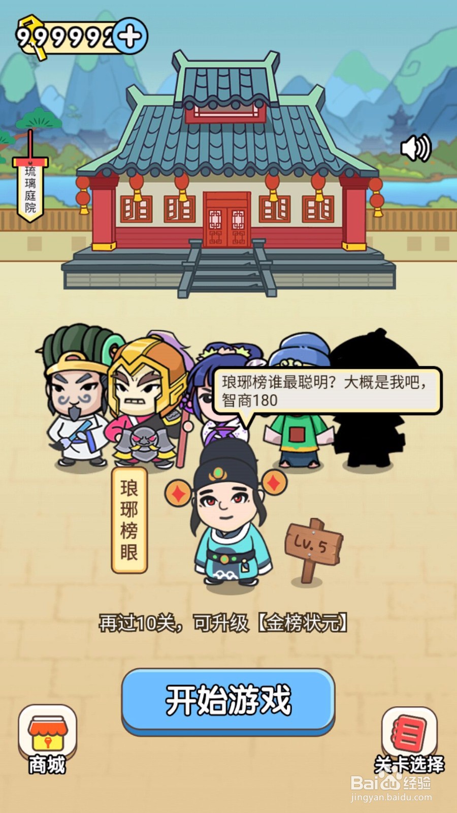 全民烧脑第97关如何帮忙检票