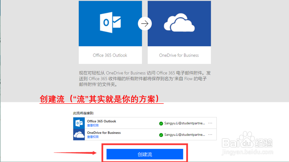月报 提取/保存 到OneDrive. 并发送反馈邮件