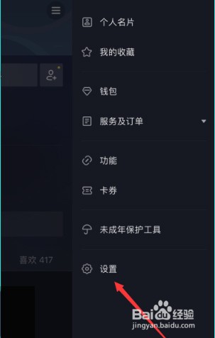 怎么在抖音上卖东西?