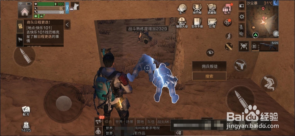 明日之后沙石堡佣兵怎么杀