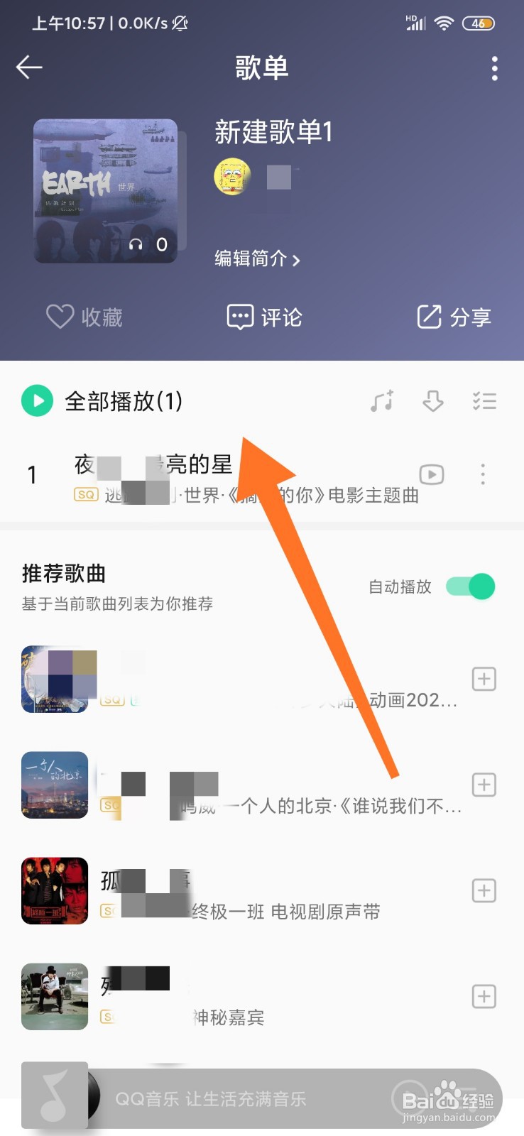 qq音乐购买的歌曲怎么导出来