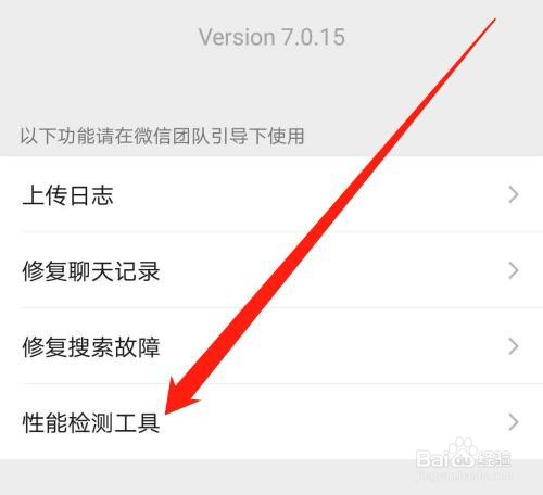 微信APP卡顿怎么办