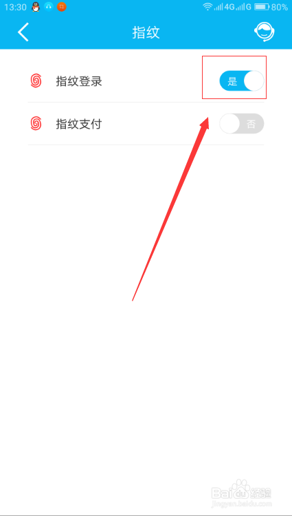 中国建设银行APP怎么设置指纹登录？