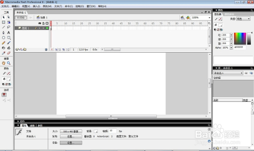 flash最简单动画制作教程