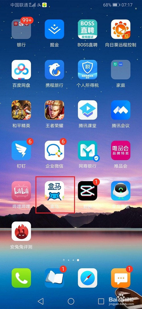 盒马怎么使用淘宝账号登录