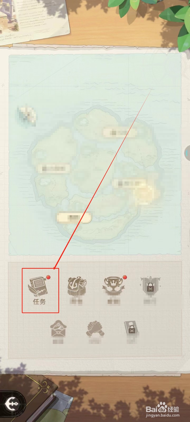 航海王：梦想指针中怎样领取任务奖励