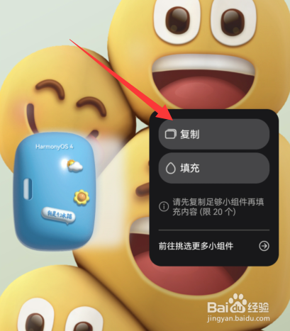 华为手机万象小组件怎么同时添加多个