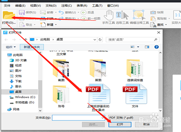 PDF编辑方法,PDF怎么去除背景