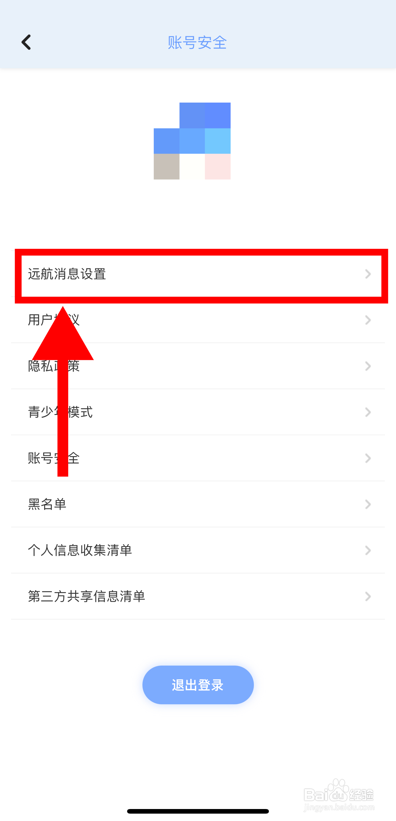 心岛日记怎样开启接受远航邀请功能