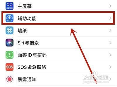 iPhone如何设置双击锁定屏幕