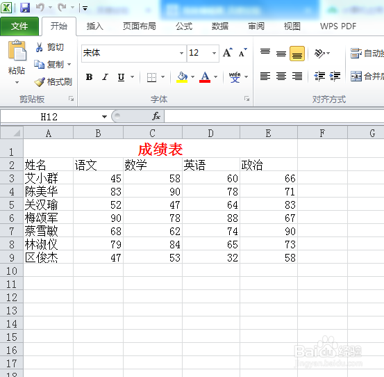 Excel2010如何在单元格中插入行、列