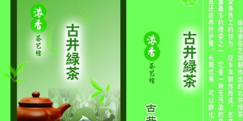古井茶属于什么茶