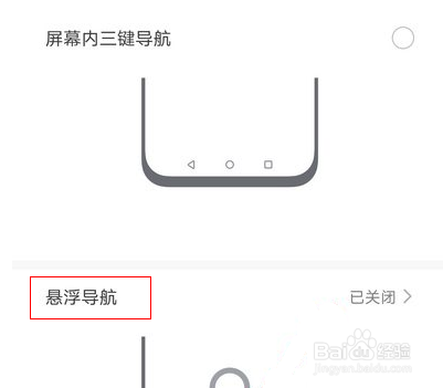 华为mate40pro悬浮球怎么关