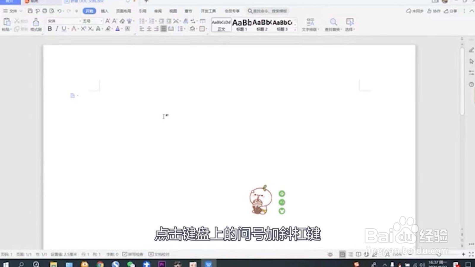 电脑上顿号怎么打出来