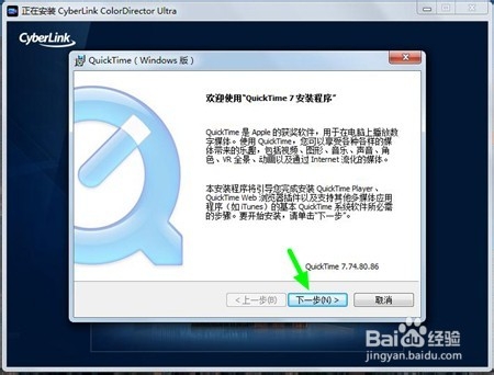 怎么安装ColorDirector