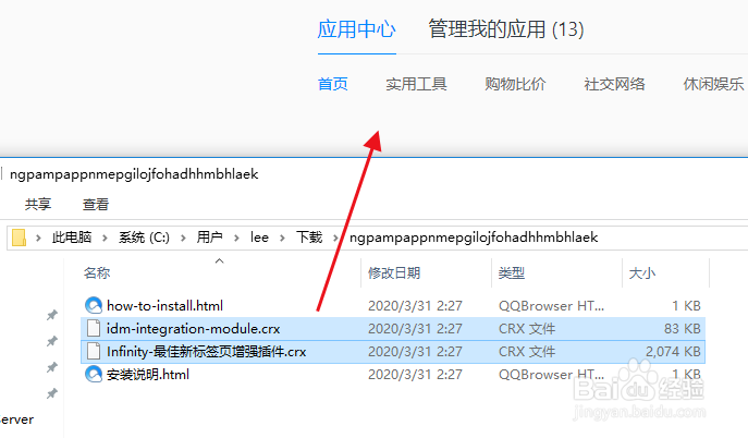 浏览器如何安装插件