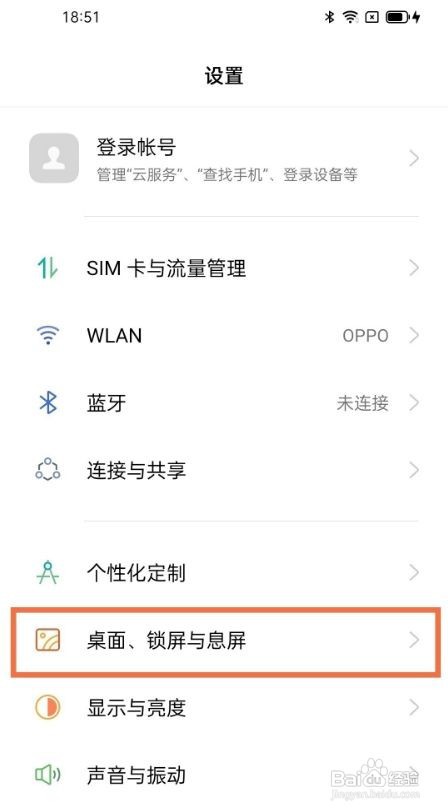 opporeno5k如何取消锁屏杂志