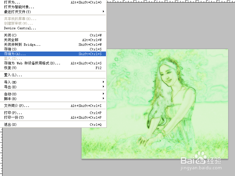 人像ps中国画教程