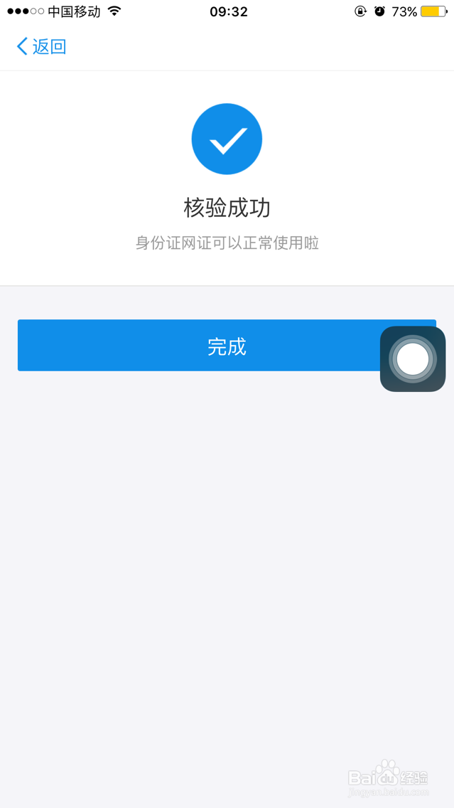 支付宝电子身份证怎么开通