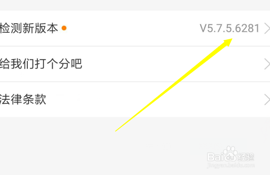 快手怎么升级到5.8