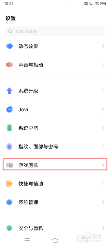 vivo S10游戏时如何设置拒接来电