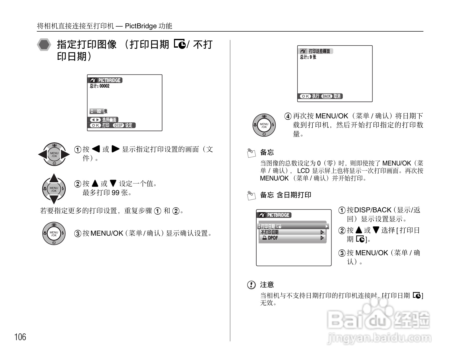 富士FinePix Z10fd数码相机使用说明书:[11]