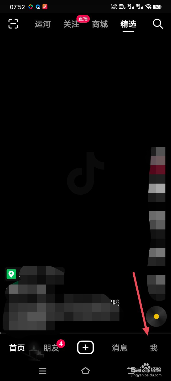 抖音如何关闭动态封面