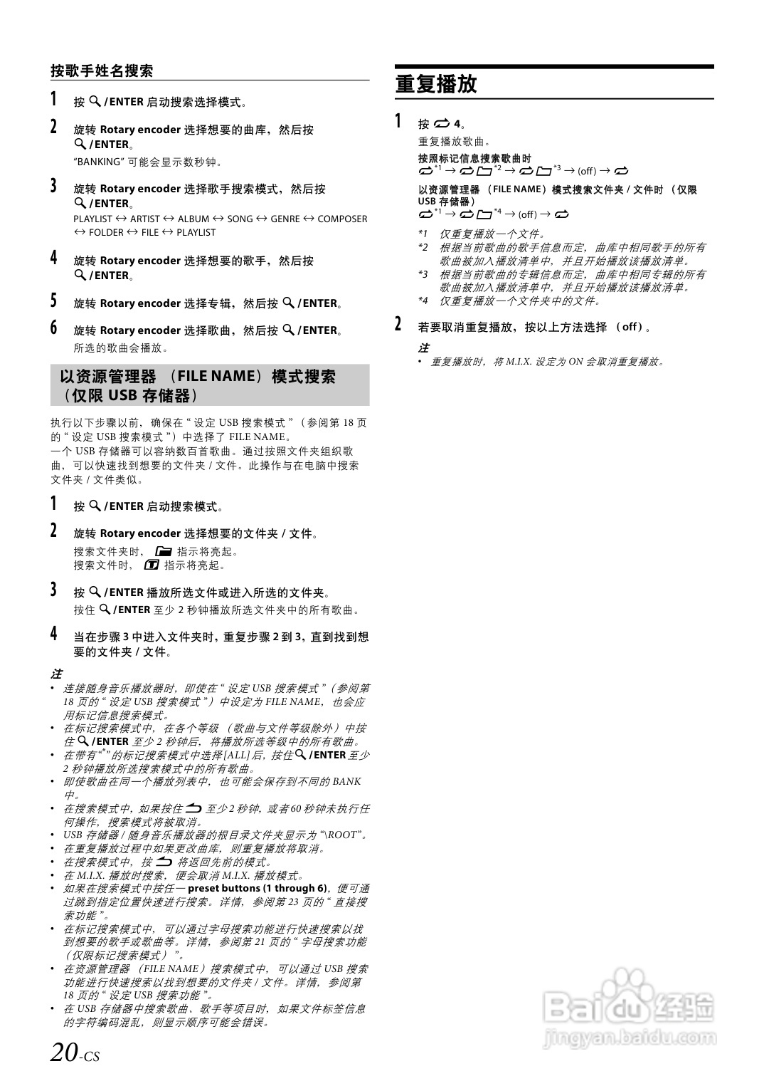 阿尔派CD机CDE-123E说明书:[2]