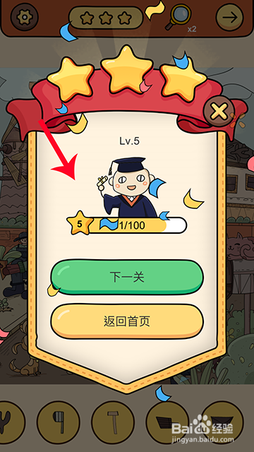 脑洞大侦探找隐藏第94关攻略