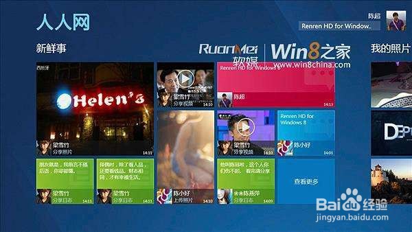 人人账号被冻结怎么办