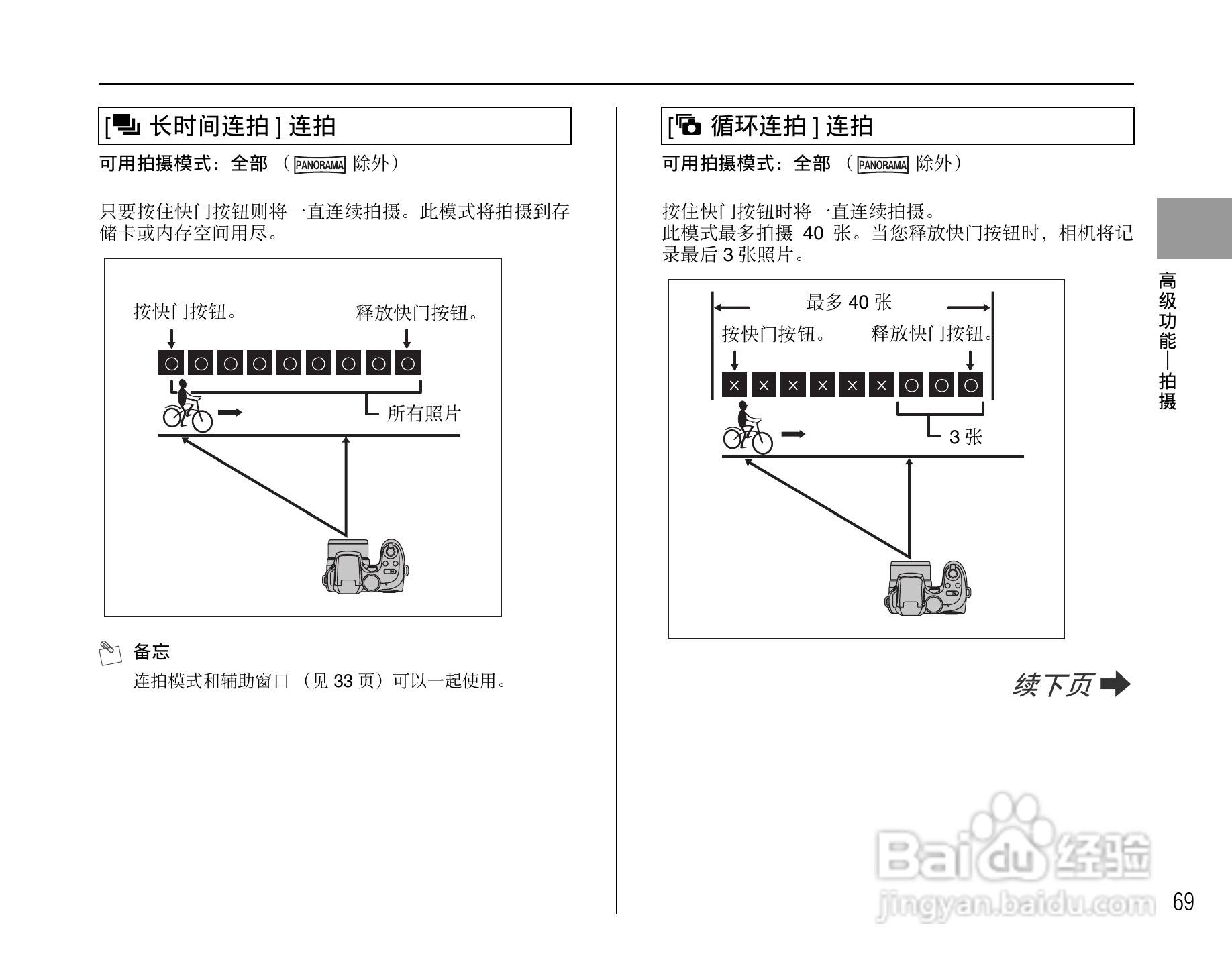 富士FinePix S1000fd数码相机使用说明书:[7]