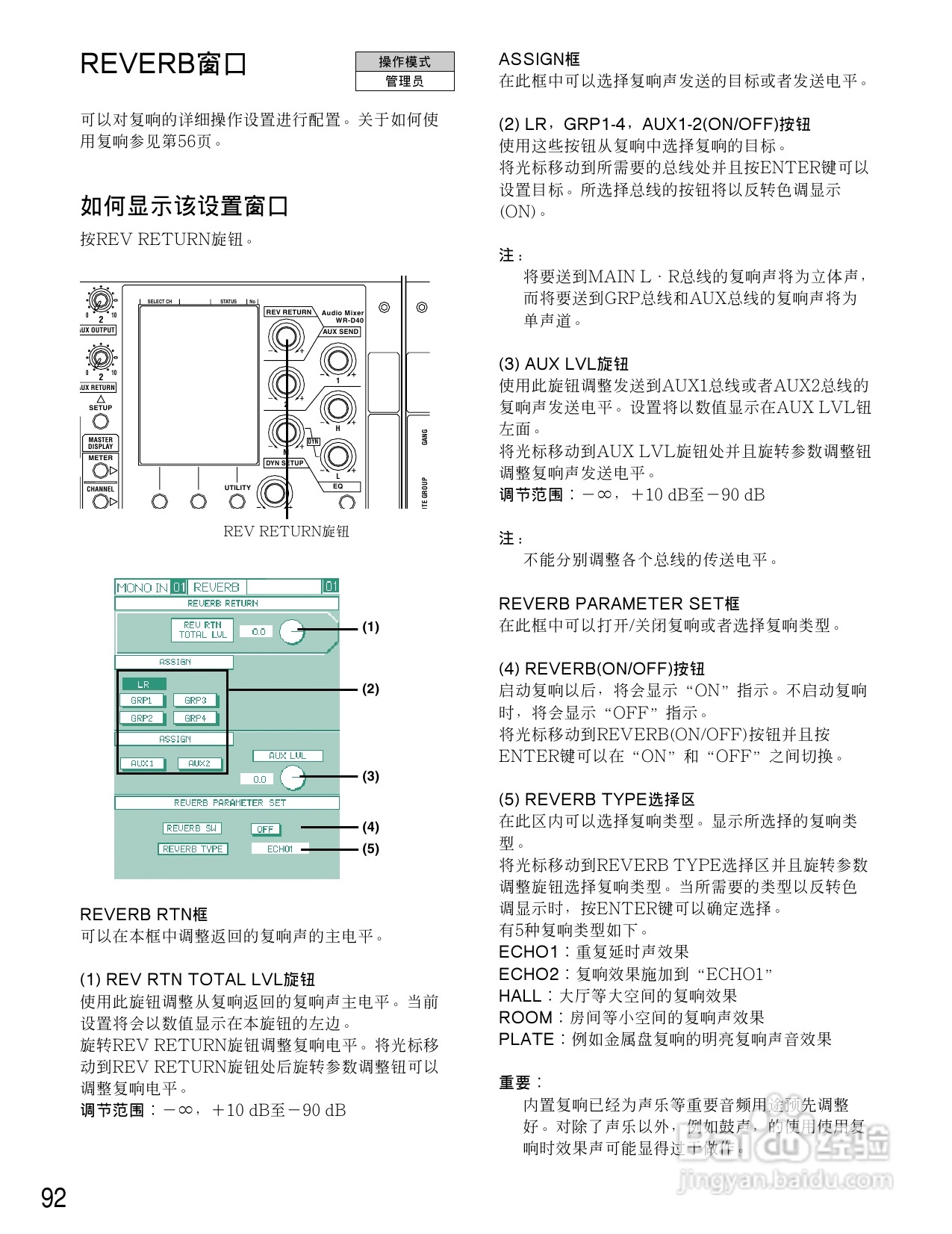 松下WR-D40数字式凋音台使用说明书:[5]