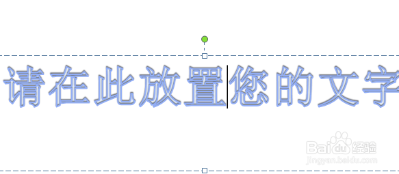 ppt如何添加艺术字