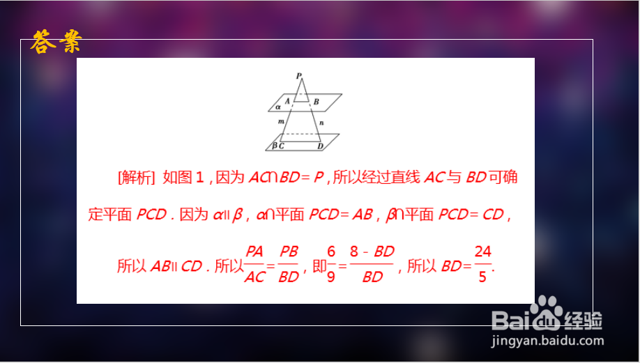 高中数学必修2试题:直线平面平行的判定及其性质