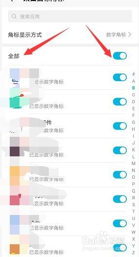 荣耀9x桌面上的图标怎么不显示未读消息数?