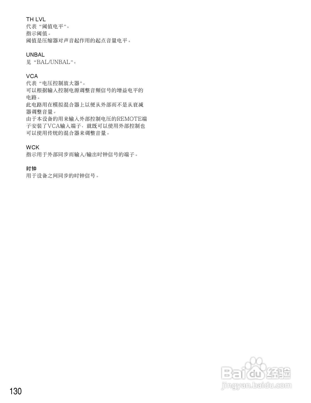 松下WR-D01数字式凋音台使用说明书:[7]