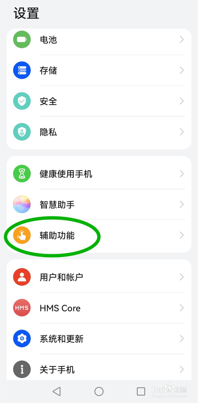 华为p40手机三种截屏方式介绍
