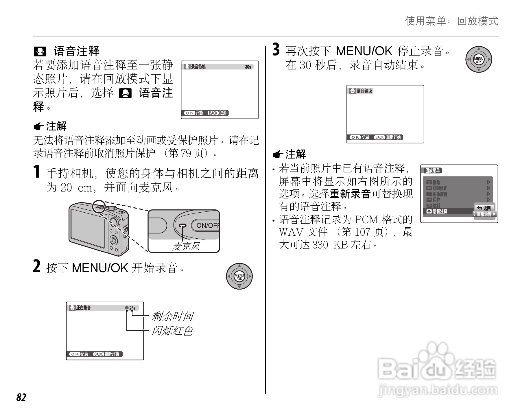 富士FinePix F60fd数码相机使用说明书:[10]