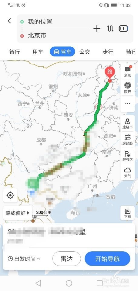 百度地图怎么使用