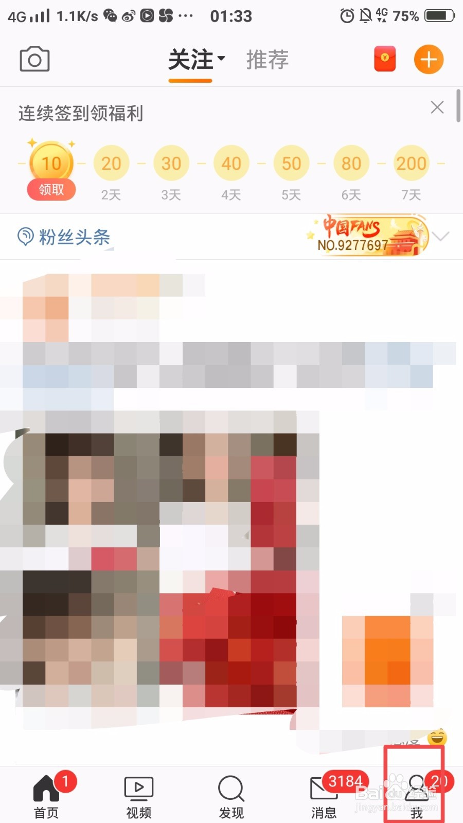 怎么清空微博群的聊天记录
