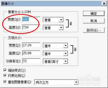 如何修改图片大小及格式